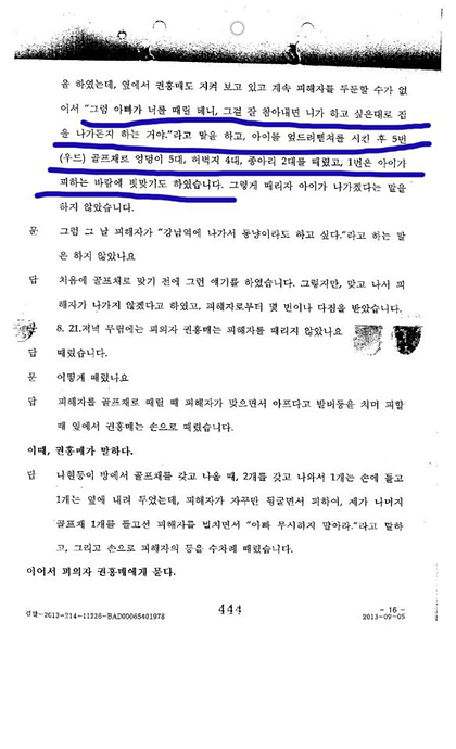 27시간동안 친부와 새엄마에게 맞아죽은 9살건희.. | 인스티즈