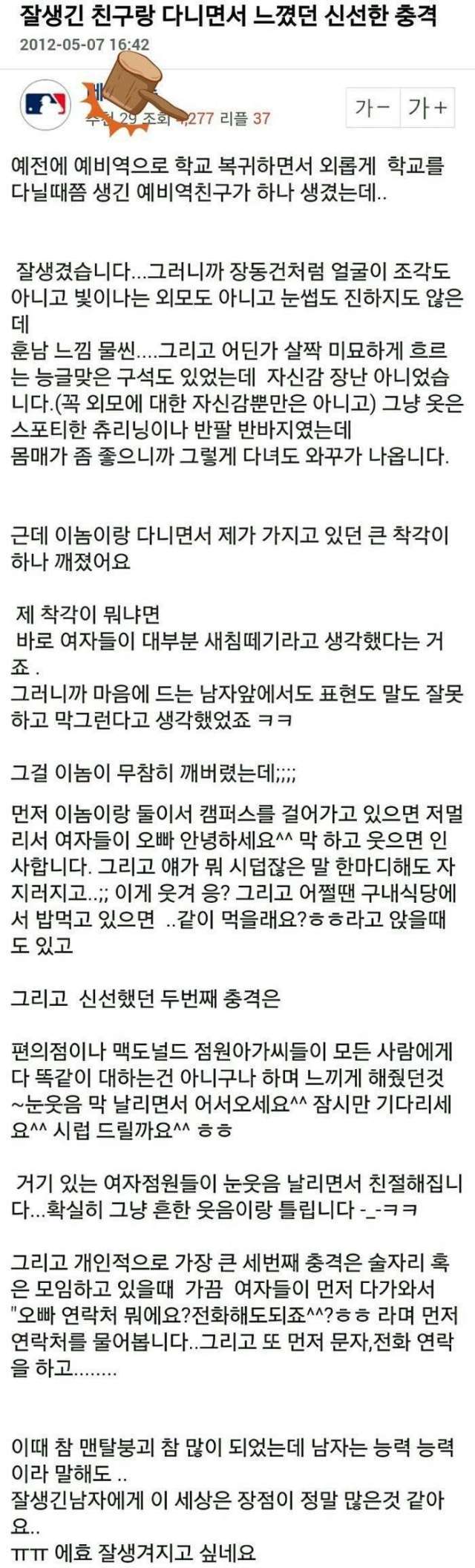 잘생긴 남자의 삶.jpg | 인스티즈