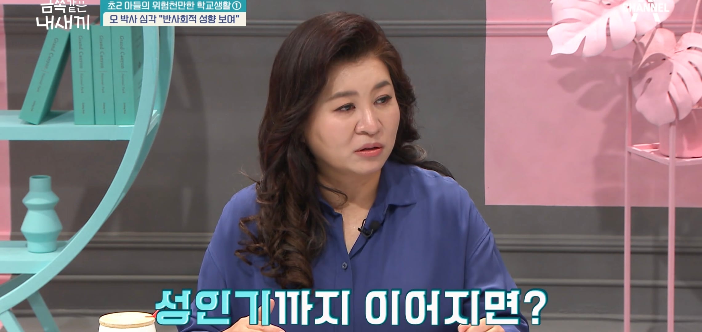 교감선생님까지 힘들어서 눈물흘린 역대급 오늘자 금쪽같은내새끼.jpg | 인스티즈