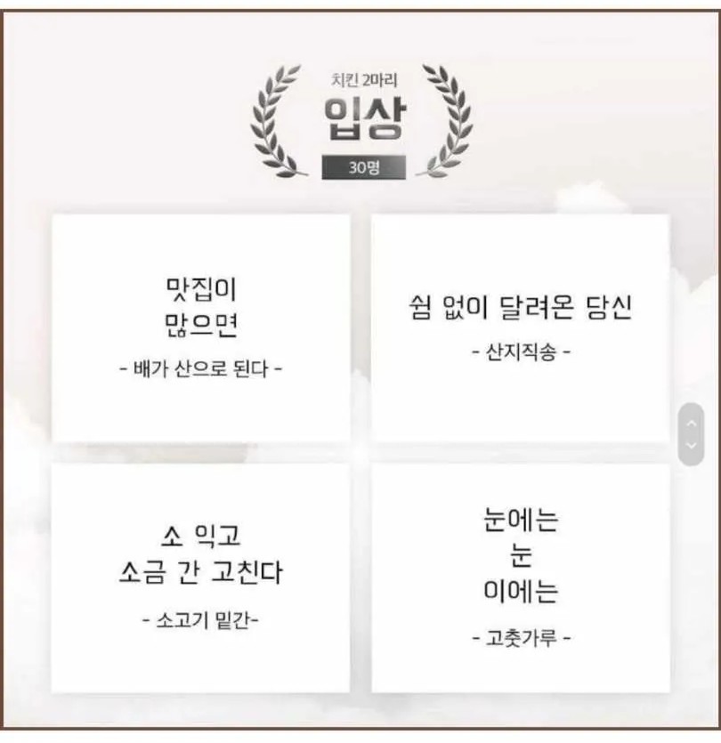 2026 배민 드립력 신춘문예 당선작들 | 인스티즈