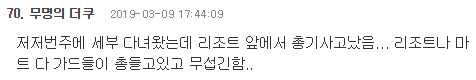 인도급으로 위험한 나라인데 한국인들이 많이 가는 나라ㄷㄷ. jpg | 인스티즈