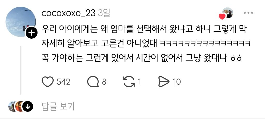 전생을 기억하는 아이들(스레드) | 인스티즈