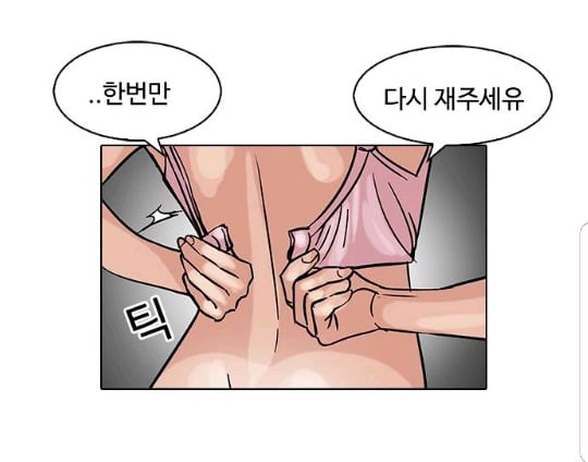 네이버 전체 1위 웹툰 작화 수준(폭력적, 선정적 주의) | 인스티즈