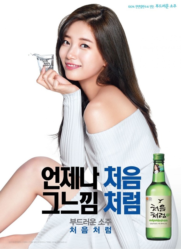 5천명이 뽑은 역대 소주 모델 중 가장 선호하는 스타.JPG | 인스티즈