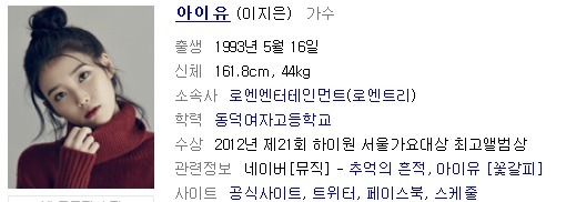 아이유 앞머리 유무.jpgif | 인스티즈