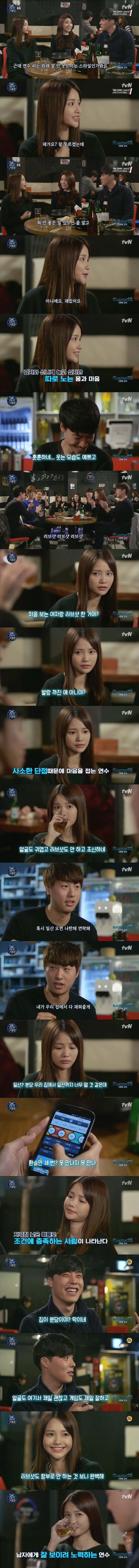 연애고자 여자편 | 인스티즈