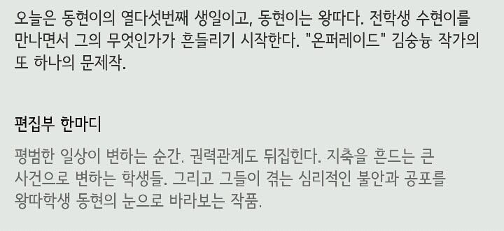 정신이 피폐해지는 웹툰 '유쾌한 왕따' .JPG (혐오주의) | 인스티즈