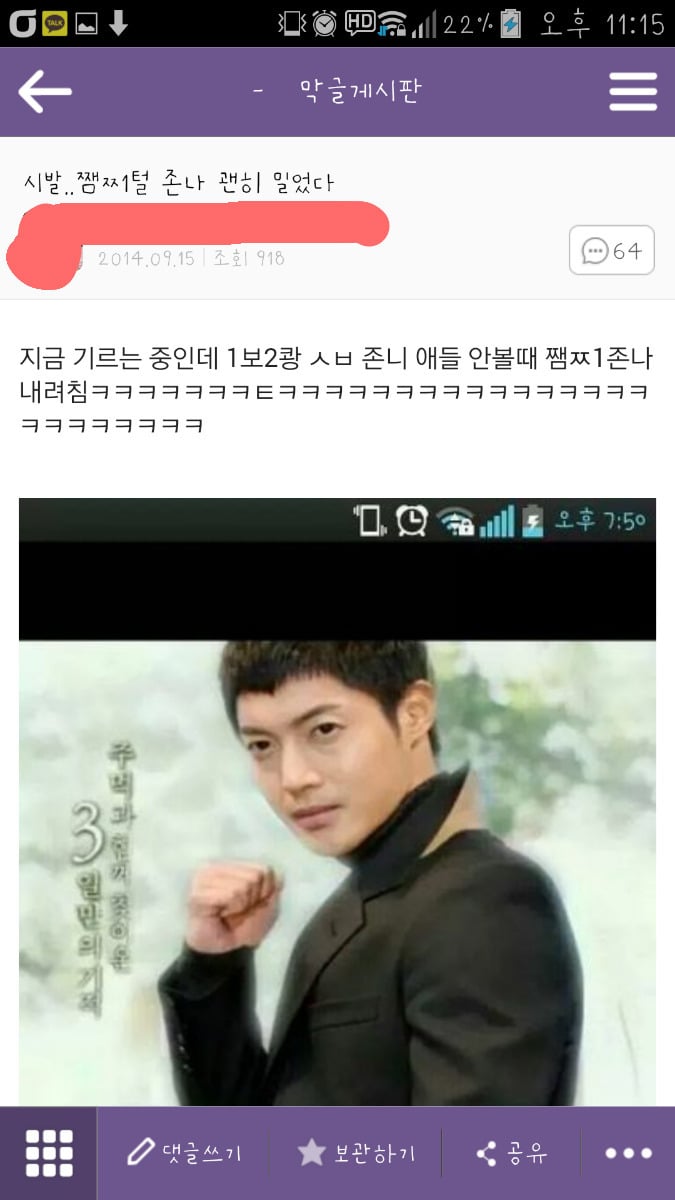 전설의 1보 2쾅 (15) | 인스티즈