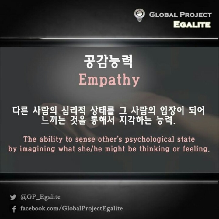 여성과 남성의 공감능력은 정말 선천적으로 차이가 날까? | 인스티즈