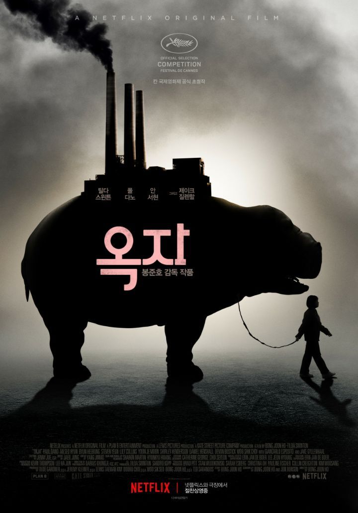 봉준호 감독 최고의 작품은 단연 기생충이다 vs 그건 아니다 | 인스티즈
