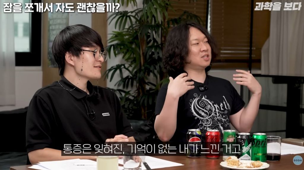 전신마취는 기억을 삭제 하는 것 | 인스티즈
