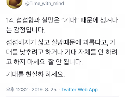 다정함과 친절은 체력에서 나온다.twt | 인스티즈