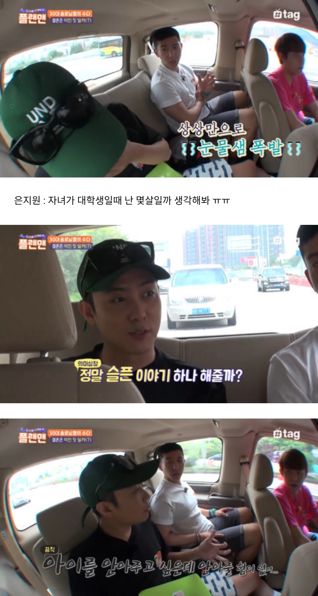늙은 남자의 결혼은 결혼이 아니라 수발이라는 은지원 | 인스티즈