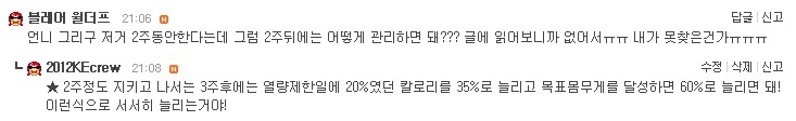 피자,치킨,빵,삼겹살 먹으면서 뺄 수 있는 '하루걸러 다이어트' (feat.7주동안 약10kg감량) +)건강에 관해! | 인스티즈