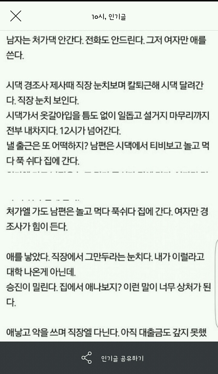 결혼은 여자에게 손해라는 글을 본 한국 남자들 반응.jpg | 인스티즈