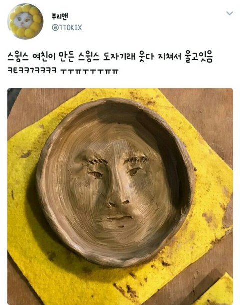 내 웃음 모음 4 | 인스티즈