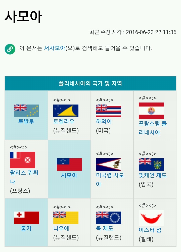 디즈니 신작 모아나의 남자 주인공 '마우이' 외모로 난리난 이유 | 인스티즈