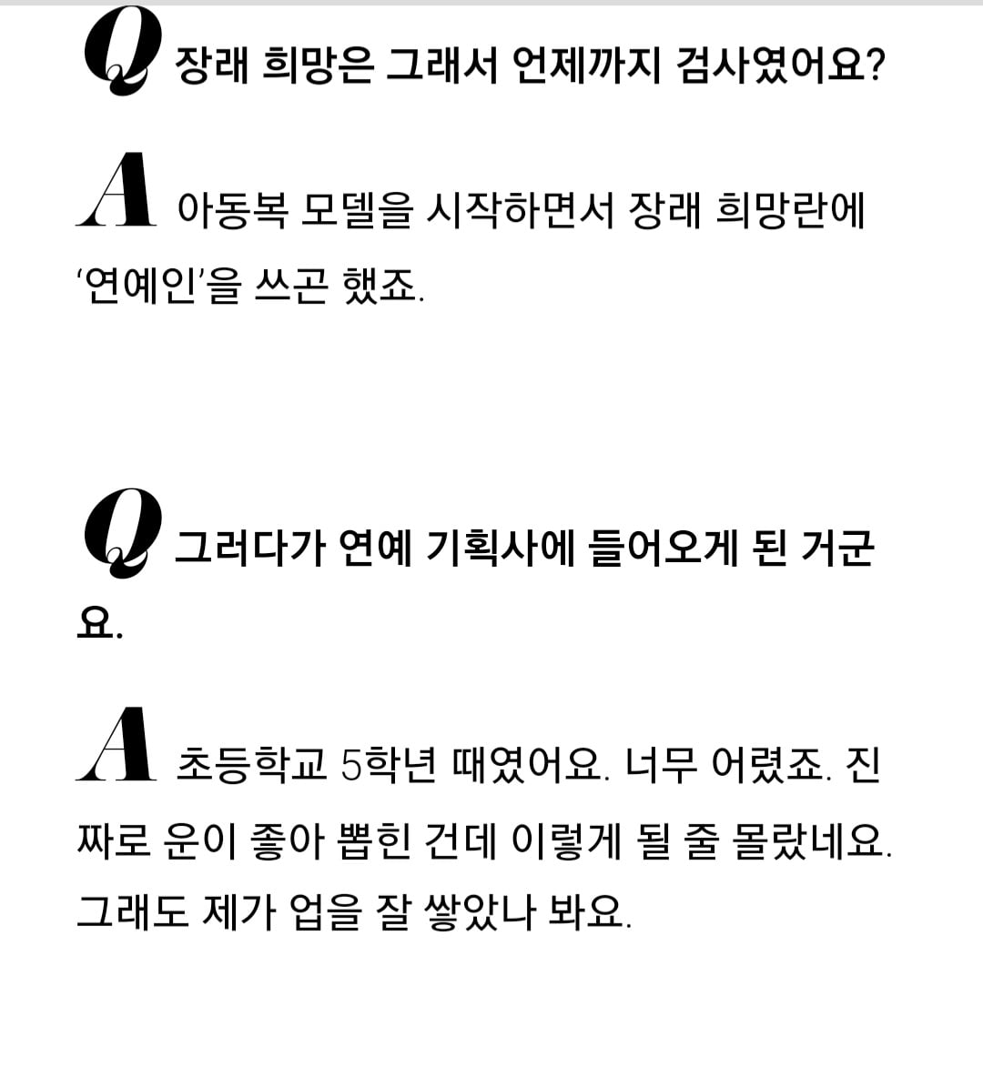 이것이 문빈의 진가인가? | 인스티즈