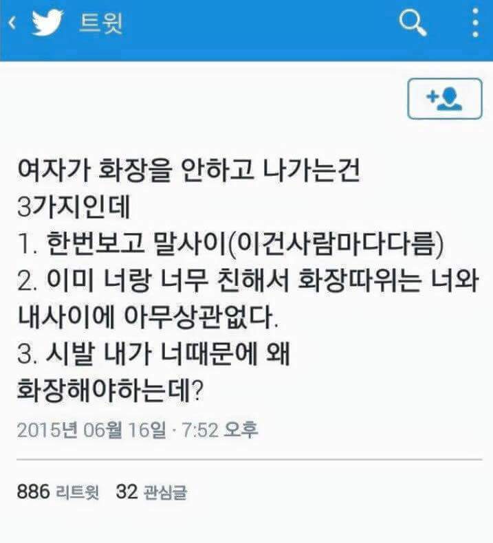 화장을 안하는이유.jpg | 인스티즈