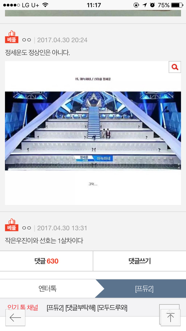 쓸데없는 프로듀스101 사실모음 | 인스티즈