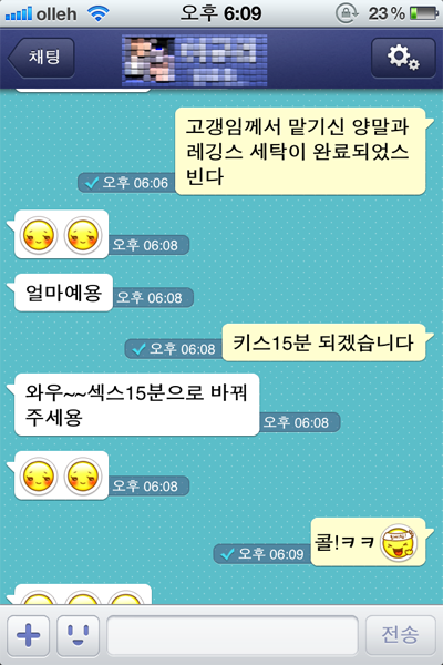 여친의 섹드립 jpg | 인스티즈