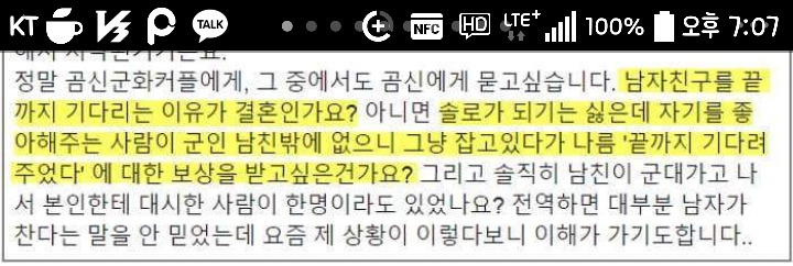 군대 기다려준 여자친구가 부담스러운 남자 | 인스티즈