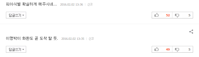 김종인 생일축하 난(蘭) 거부한 朴대통령, 국민의당에 화환 보내 | 인스티즈