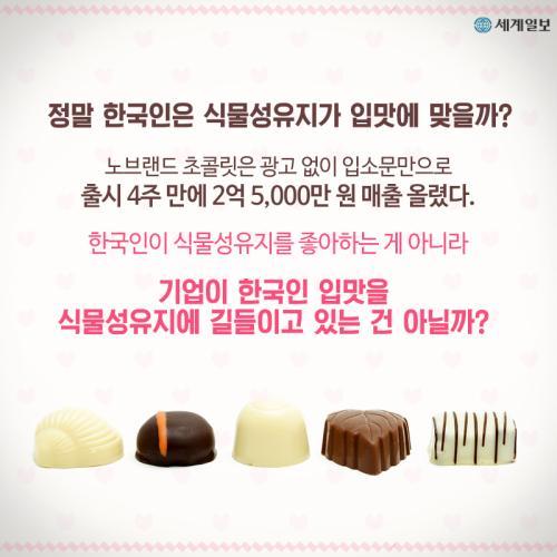 "한국인들 입맛은 싸구려다" | 인스티즈