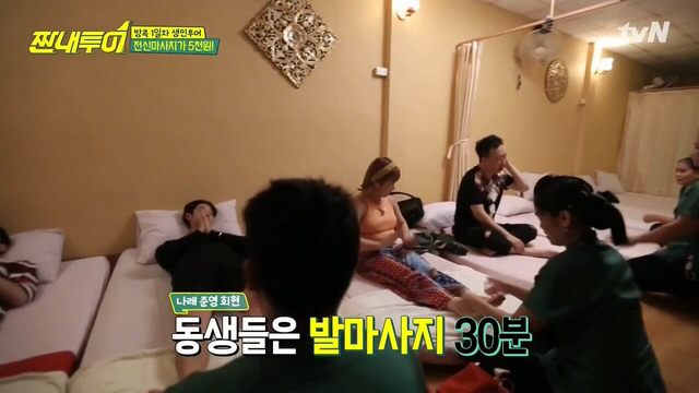 태국에서 마사지 받는 박나래ㅋㅋㅋㅋㅋㅋ(feat.제발 낙낙).jpg | 인스티즈