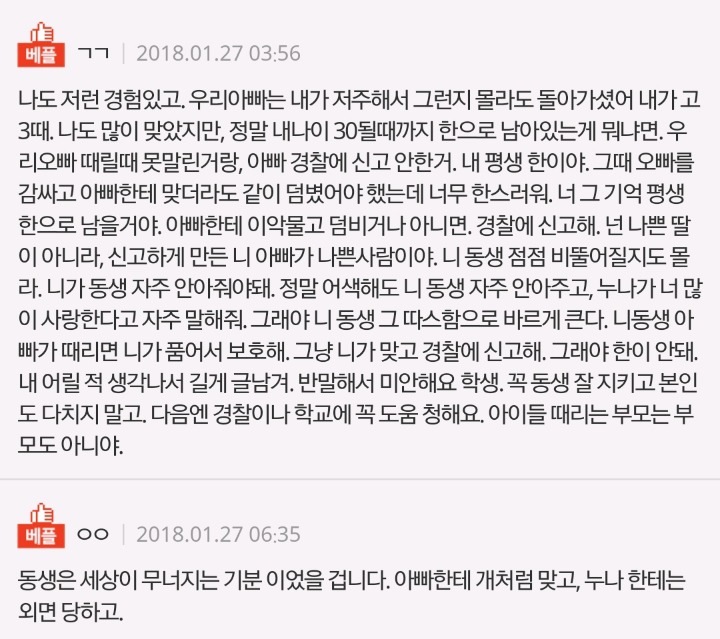 자식 때리는데 애가 도망가면 무슨 생각드세요? | 인스티즈