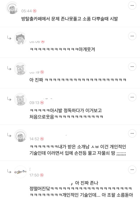 여자가 말하는 남자 싸보이고 어질때 | 인스티즈