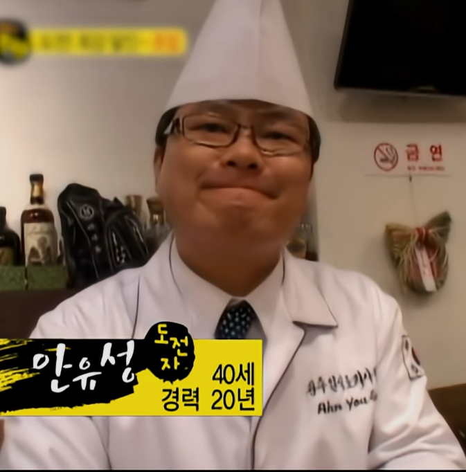 흑백요리사 남셰프들 과사 모음 | 인스티즈