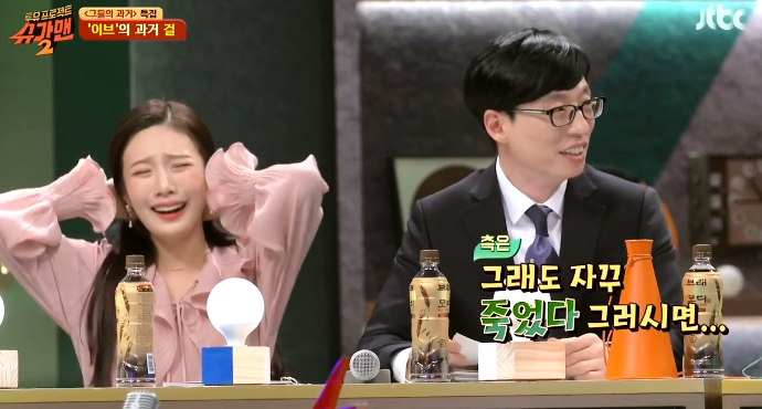 밴드 이브의 멤버 G.고릴라와 김건이 슈가맨에 나온 이유 ㅋㅋㅋ.jpg | 인스티즈
