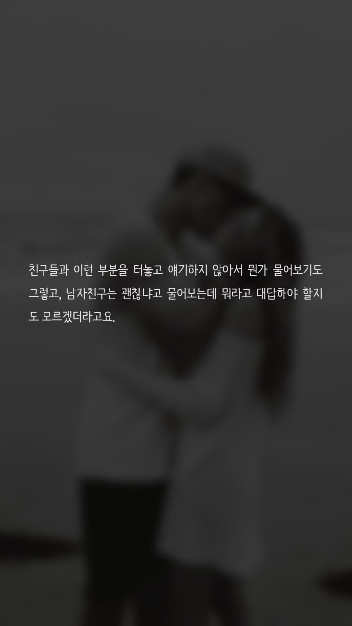 첫경험때 아프지않았던분도 있나요? | 인스티즈