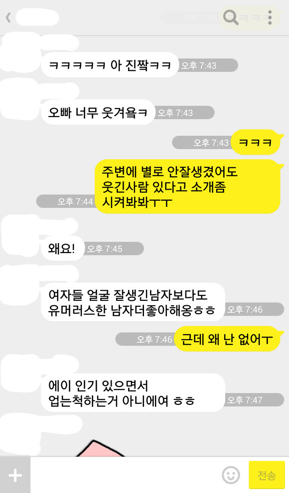 여자들은 과연 재미있는 남자를 좋아할까.jpg | 인스티즈