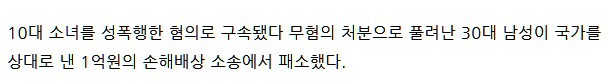 증가하는 성폭행 무고 범죄 .jpg | 인스티즈