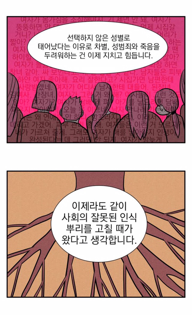 모든 남자를 범죄자로 몰아가지마! 일반화 하지마! | 인스티즈