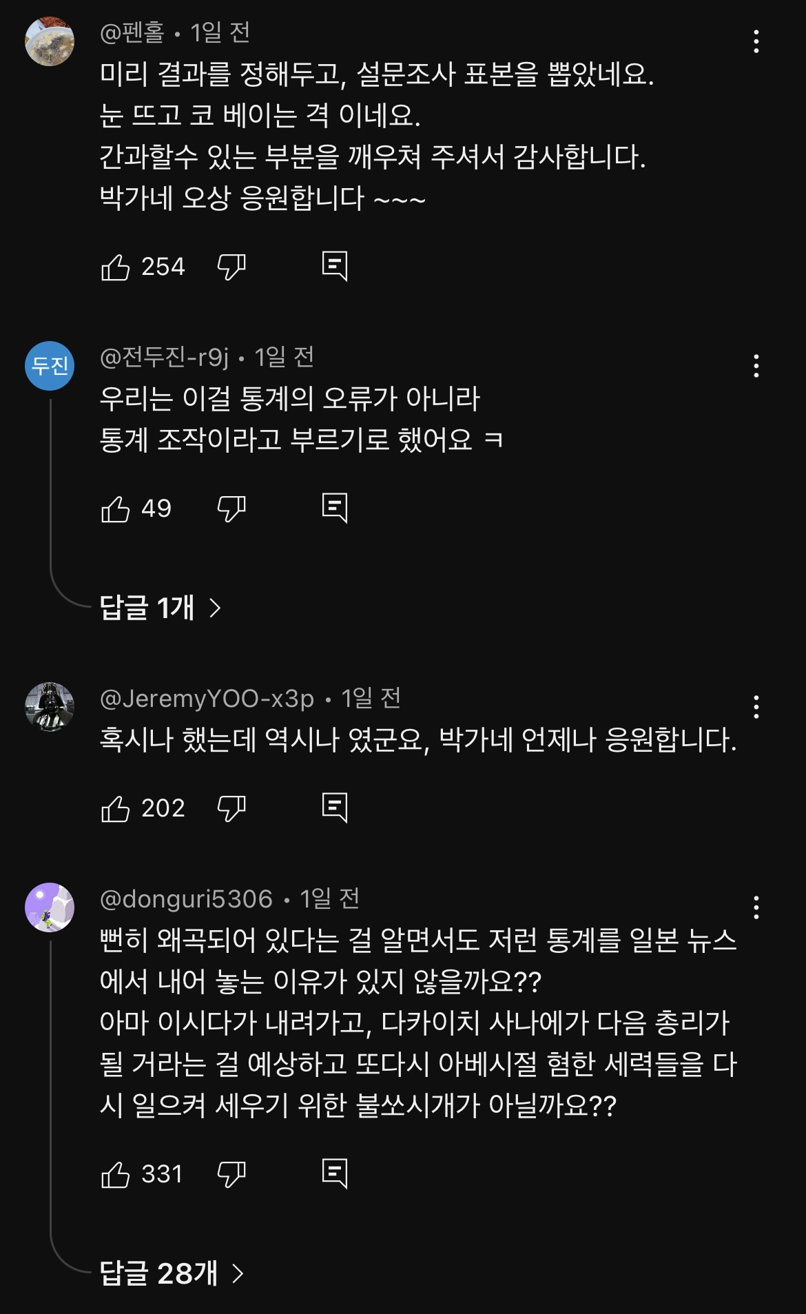 "한국 좀 별로에요" 호감도 6년 만에 최저 찍은 日…韓의 일본 사랑과 상반일본의 주작인 이유 | 인스티즈