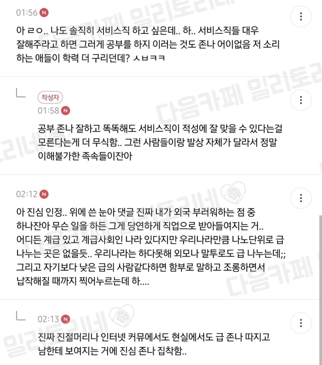 사무직만 직장인 취급하는 우리나라 문제점 때문에 젊은 사람들만 고통..jpg | 인스티즈