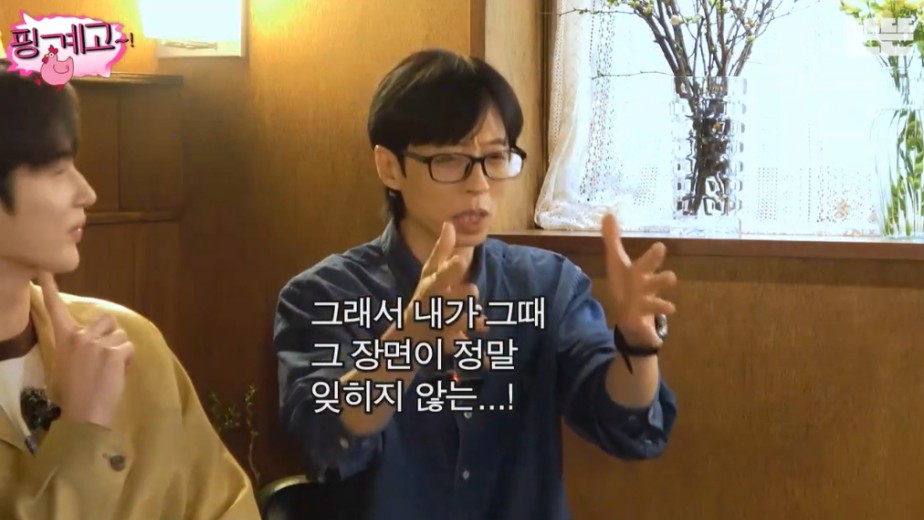 유재석이 아직도 잊을 수 없다는 신인시절의 아이유 | 인스티즈