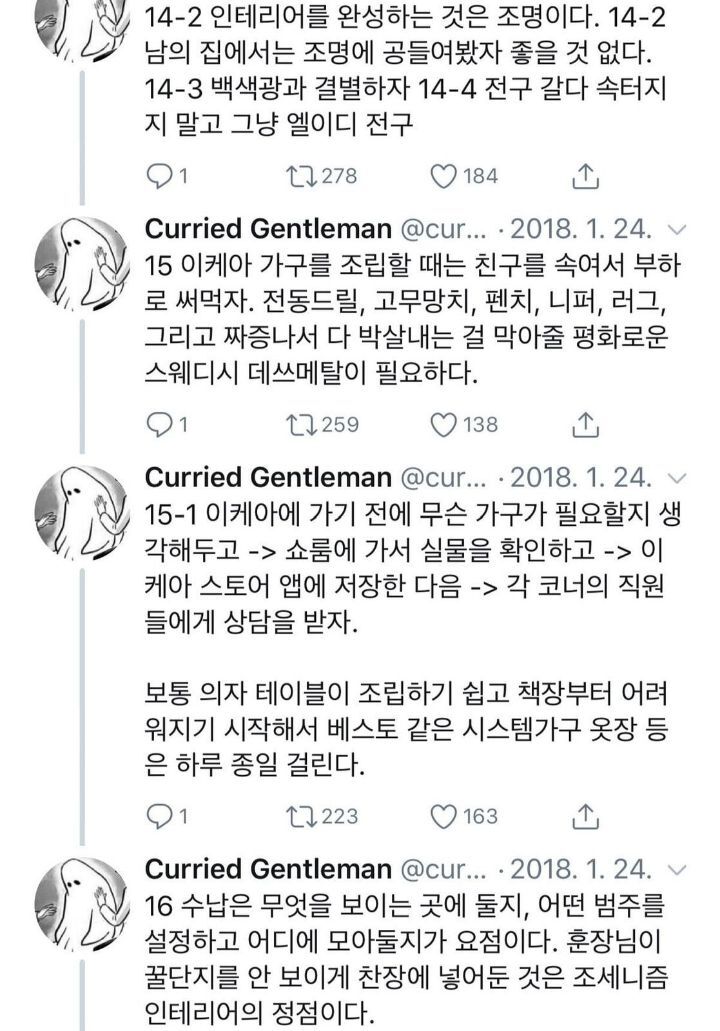혼자 이사하면서 깨달은 것.twt | 인스티즈