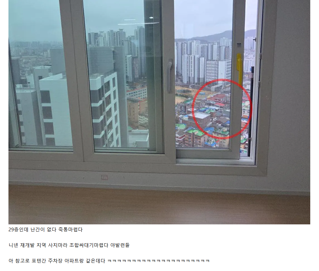 애니에 고증이 잘된 아파트 | 인스티즈