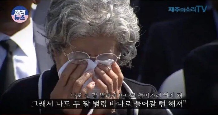 제주 할머니가 물고기를 안드시는 이유 | 인스티즈