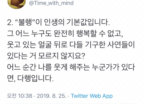 다정함과 친절은 체력에서 나온다.twt | 인스티즈