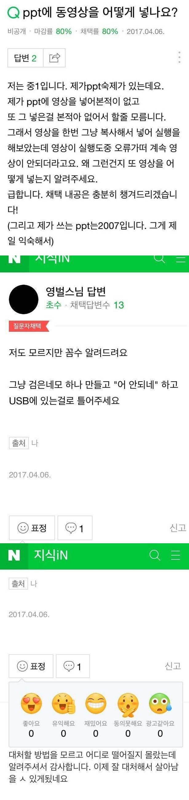 내 웃음 모음 4 | 인스티즈