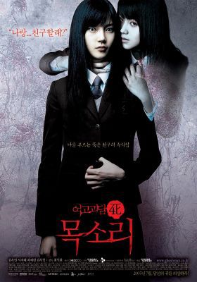서양 네티즌들이 뽑은 최고의 한국 호러 영화 | 인스티즈