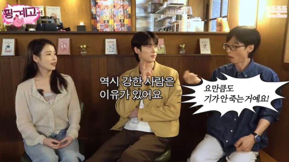 유재석이 아직도 잊을 수 없다는 신인시절의 아이유 | 인스티즈