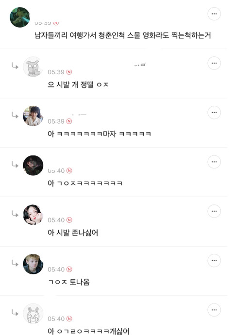 여자가 말하는 남자 싸보이고 어질때 | 인스티즈