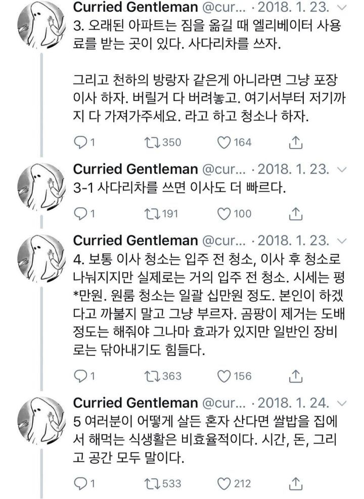 혼자 이사하면서 깨달은 것.twt | 인스티즈