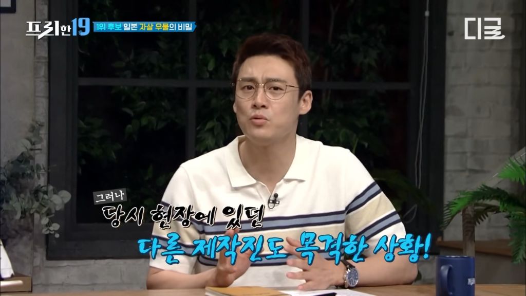 개그맨 김현기씨가 겪은 일본의 자살 우물 촬영 | 인스티즈